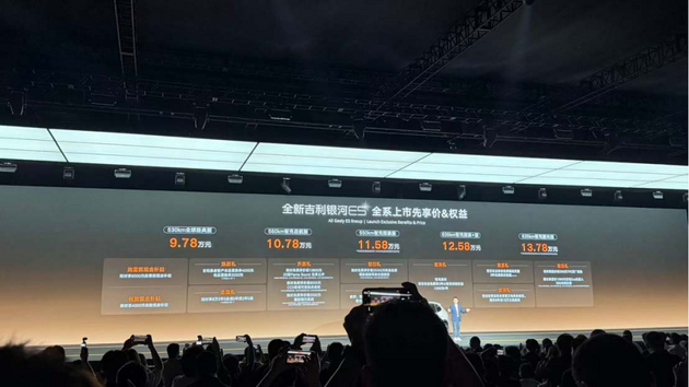 吉利2250千瓦智充首发落地 银河E5正式上市