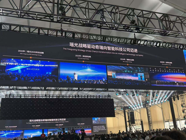 即将迎来三十而立的奇瑞 开始思考“造车之外”