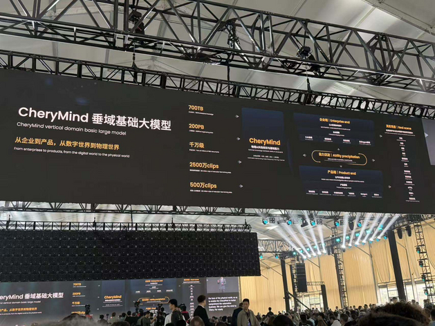 即将迎来三十而立的奇瑞 开始思考“造车之外”