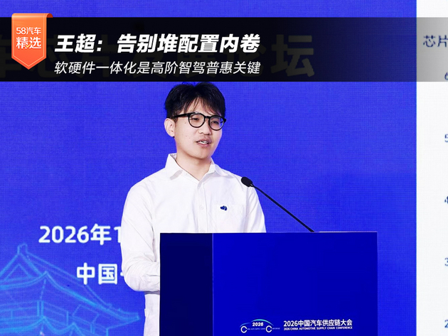 祖翔宇:算力成本或将超电池 软硬件一体化是高阶智驾普惠关键