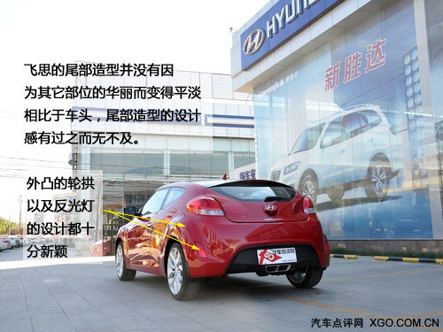 非“思”不可！ 飞思Veloster到店实拍