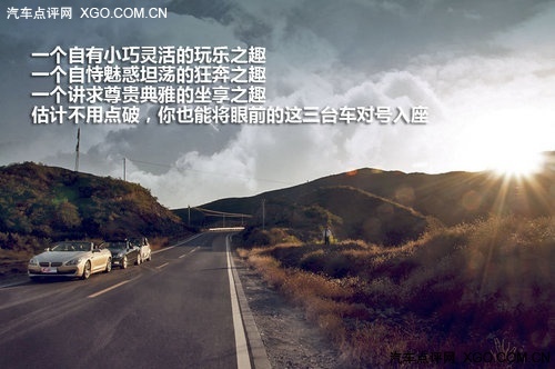 坦坦三车行:尝味smart/650i/E350敞篷版