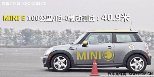 我为未来而来 试驾体验MINI E电动车