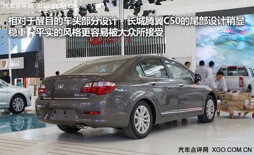广州车展将上市 长城腾翼C50车展前实拍