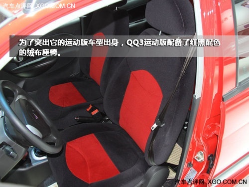 平民小车也运动 车展实拍奇瑞QQ3运动版
