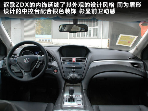 非典型SUV 讴歌ZDX对比英菲尼迪FX35