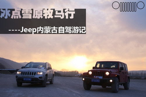 ѩԭ JeepɹԼμ