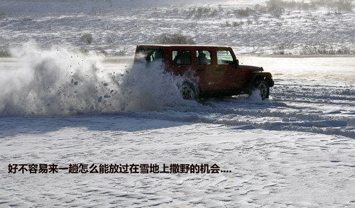 冰点雪原牧马行 Jeep内蒙古自驾游记