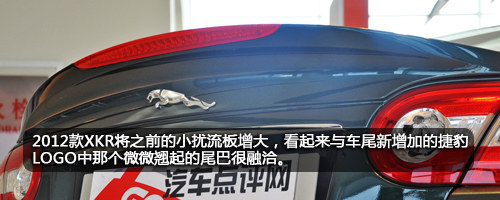 奔跑中的美洲豹 捷豹2012款XKR到店实拍