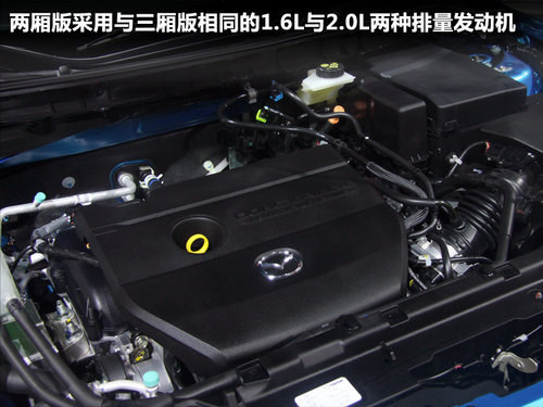 推荐2.0运动版 Mazda3星骋两厢购买指南