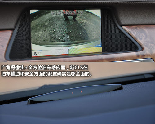 掩饰不住的性感 试驾新一代奔驰CLS 350