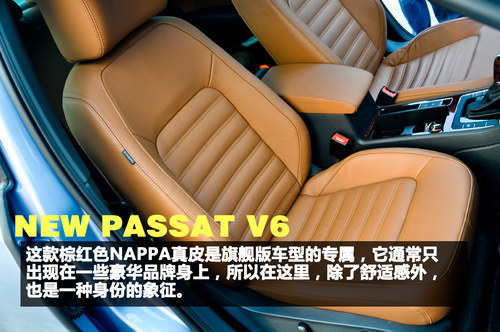排头兵 深度试驾上海大众新帕萨特V6