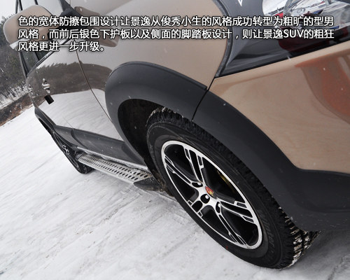 全系标配ESP 冰雪试驾东风风行景逸SUV