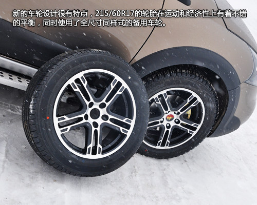 全系标配ESP 冰雪试驾东风风行景逸SUV