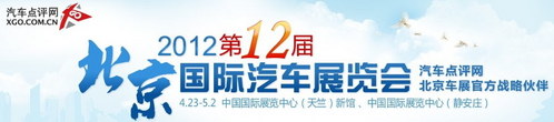 2012北京车展 长城汽车哈弗H7正式亮相