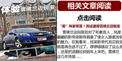 北京车展首发 迈锐宝1.6T车型上市前瞻