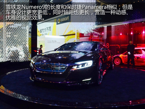 北京车展首发 实拍雪铁龙概念车Numero9