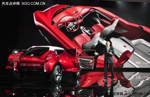 引领未来新风潮 MG ICON概念车车展首发