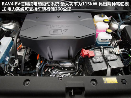 丰田RAV4电动车解析 续航能力达160公里