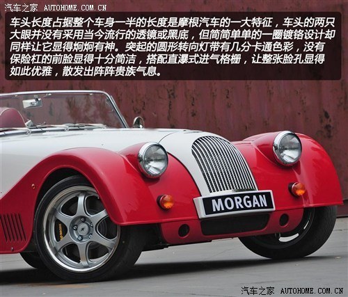 年轻的“老爷车” 摩根Plus 8/Aero Coupe