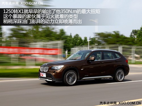 小排量城际特快 测试华晨宝马X1 28i