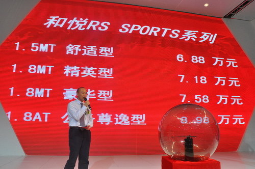 和悦Sports系列上市 售价6.78-9.48万元
