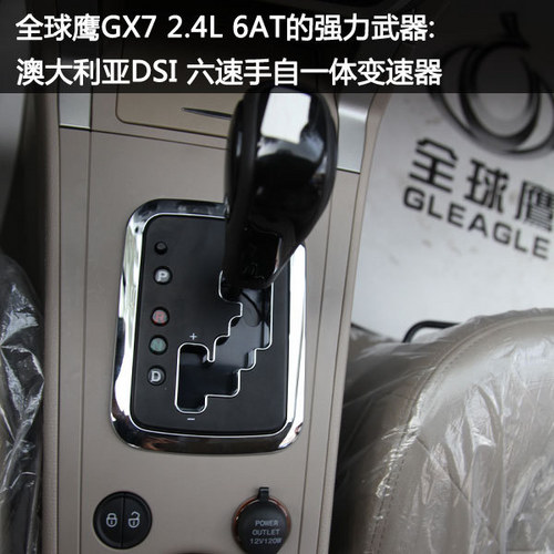 全球鹰GX7 2.4L 6AT全国到店开售
