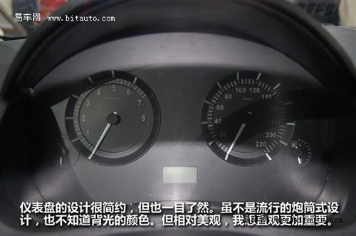 2010北京车展 吉利英伦SC6抢先深度解析