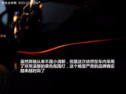 感受改变的力量 试驾2013款北京奔驰GLK