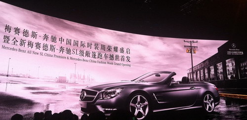 广州车展上市 奔驰新SL级预售123-155万