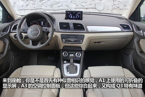 同平台紧凑级SUV 奥迪Q3对比大众Tiguan