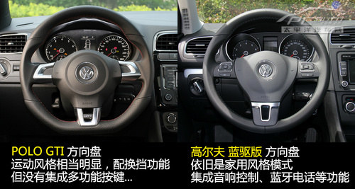 蓝驱干掉GTI？大众POLO GTI对比高尔夫