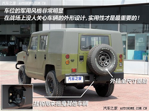  北京汽车 勇士 08款 基本型
