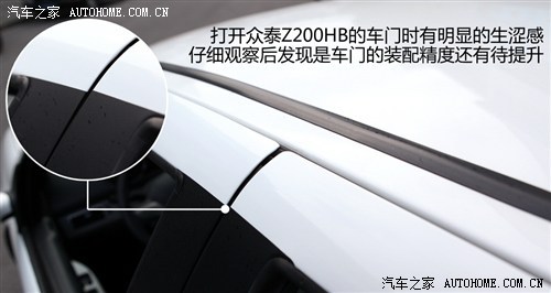 众泰 众泰汽车 众泰Z200HB 2011款 1.3 手动豪华型