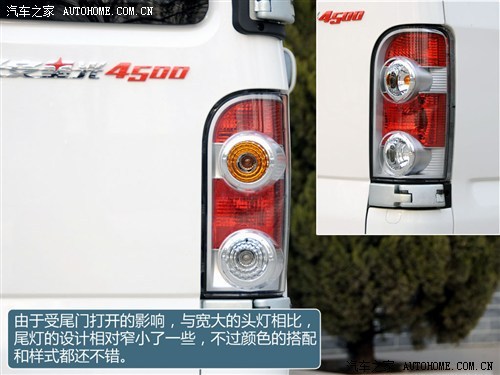 长安商用长安汽车长安星光45002012款 1.3L基本型
