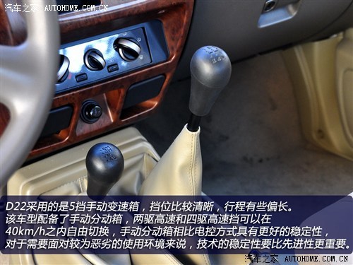 日产郑州日产日产D222013款 2.4L汽油四驱高级型