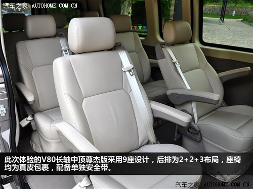 MAXUS大通 上海汽车 大通V80 2011款 2.5T 长轴中顶尊杰版