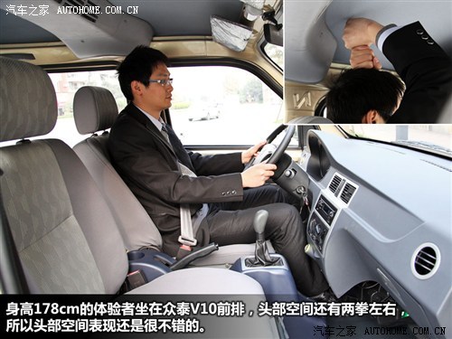 众泰 众泰汽车 众泰V10 2012款 1.2L舒适型