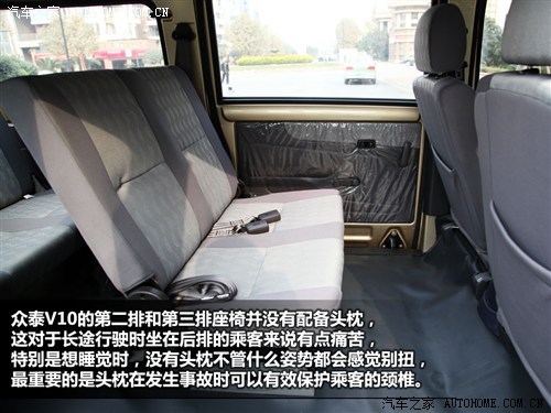 众泰 众泰汽车 众泰V10 2012款 1.2L舒适型