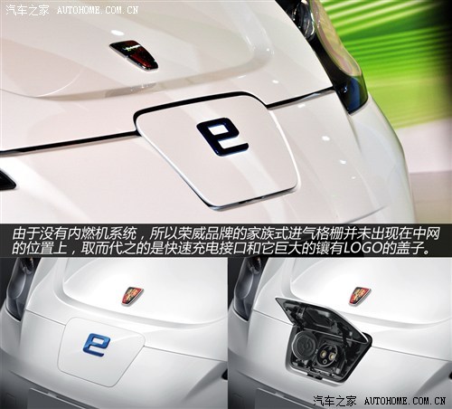 荣威 上海汽车 荣威E50 2013款 基本型