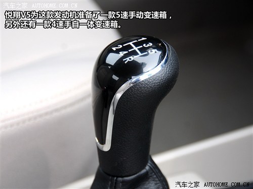  长安汽车 悦翔V5 2012款 1.5L 手动梦幻型