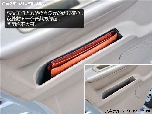 一汽 一汽吉林 佳宝V70 II代 2012款 1.3L舒适型
