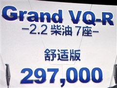 29.7-32.5 Grand VQ-R
