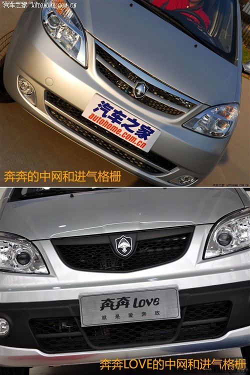  长安汽车 奔奔LOVE 2010款 1.3MT标准型