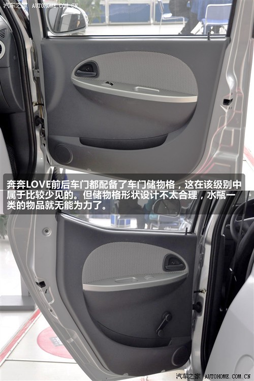  长安汽车 奔奔LOVE 2010款 1.3MT标准型