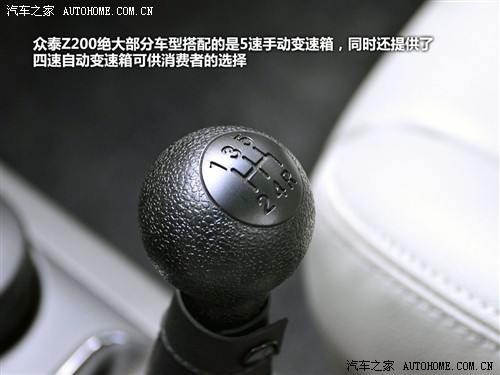 众泰 众泰汽车 众泰Z200 2011款 1.3L MT 精英型