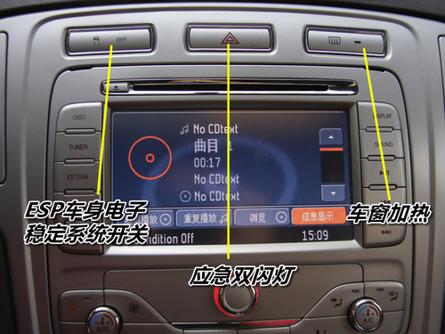 内饰设计科技实用 蒙迪欧-致胜使用手册 