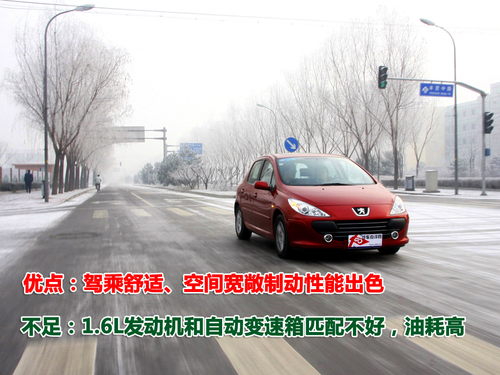驾乘很舒适/油耗比较高 测试两厢307 
