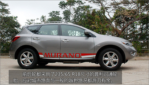 日产MURANO美人奴 城市与越野的完美结合 