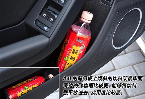 超酷　超炫　奥迪A4L豪华型超级静态体验 